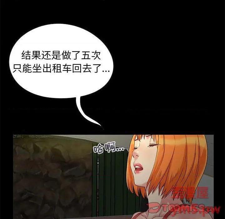 儿媳妇 / 必得好媳妇[h漫]韩漫全集-儿媳妇 / 必得好媳妇-第6話 第 6 话 无删减无遮挡章节图片 