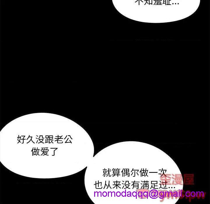 儿媳妇 / 必得好媳妇[h漫]韩漫全集-儿媳妇 / 必得好媳妇-第6話 第 6 话 无删减无遮挡章节图片 