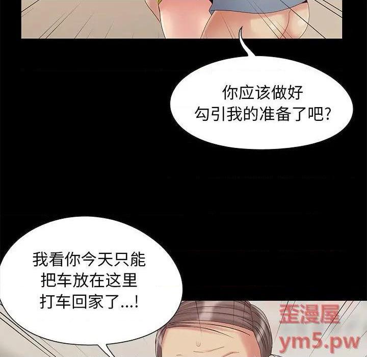 儿媳妇 / 必得好媳妇[h漫]韩漫全集-儿媳妇 / 必得好媳妇-第6話 第 6 话 无删减无遮挡章节图片 