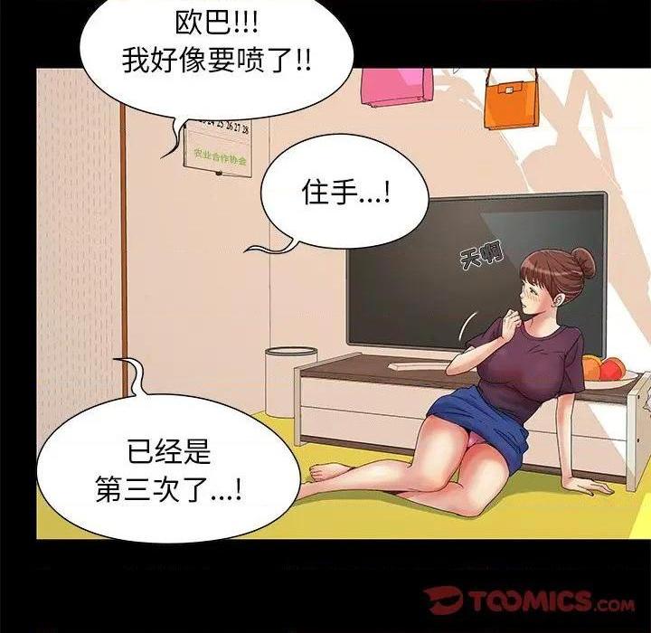 儿媳妇 / 必得好媳妇[h漫]韩漫全集-儿媳妇 / 必得好媳妇-第6話 第 6 话 无删减无遮挡章节图片 