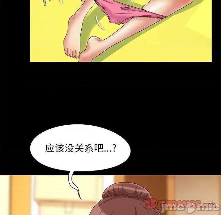儿媳妇 / 必得好媳妇[h漫]韩漫全集-儿媳妇 / 必得好媳妇-第6話 第 6 话 无删减无遮挡章节图片 
