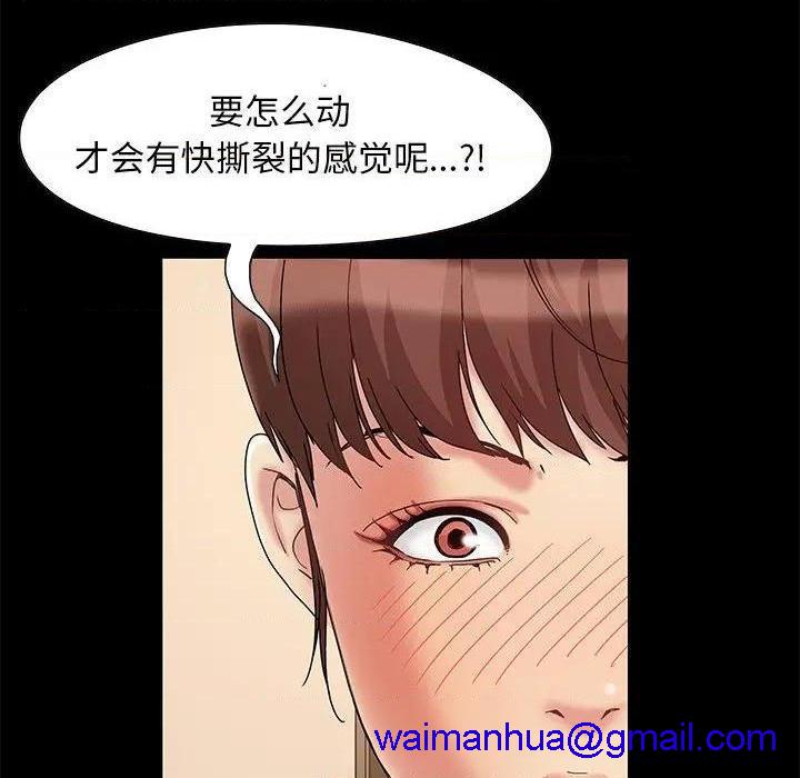 儿媳妇 / 必得好媳妇[h漫]韩漫全集-儿媳妇 / 必得好媳妇-第6話 第 6 话 无删减无遮挡章节图片 