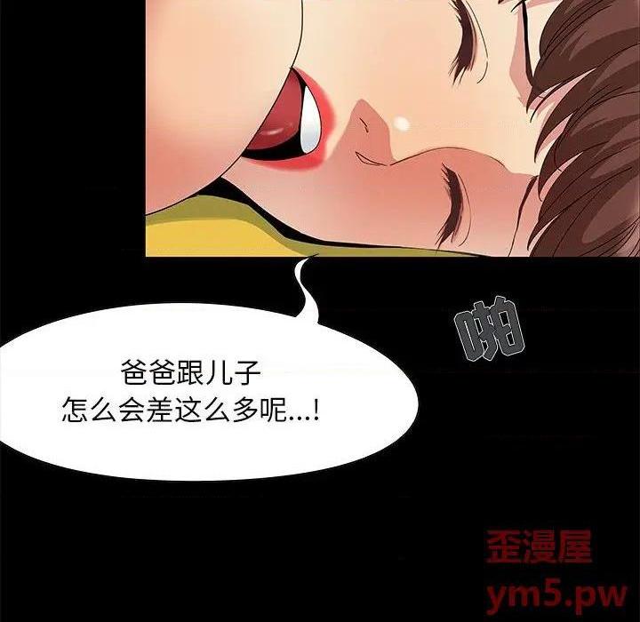 儿媳妇 / 必得好媳妇[h漫]韩漫全集-儿媳妇 / 必得好媳妇-第6話 第 6 话 无删减无遮挡章节图片 