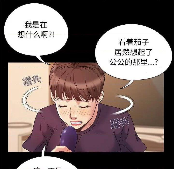 儿媳妇 / 必得好媳妇[h漫]韩漫全集-儿媳妇 / 必得好媳妇-第6話 第 6 话 无删减无遮挡章节图片 