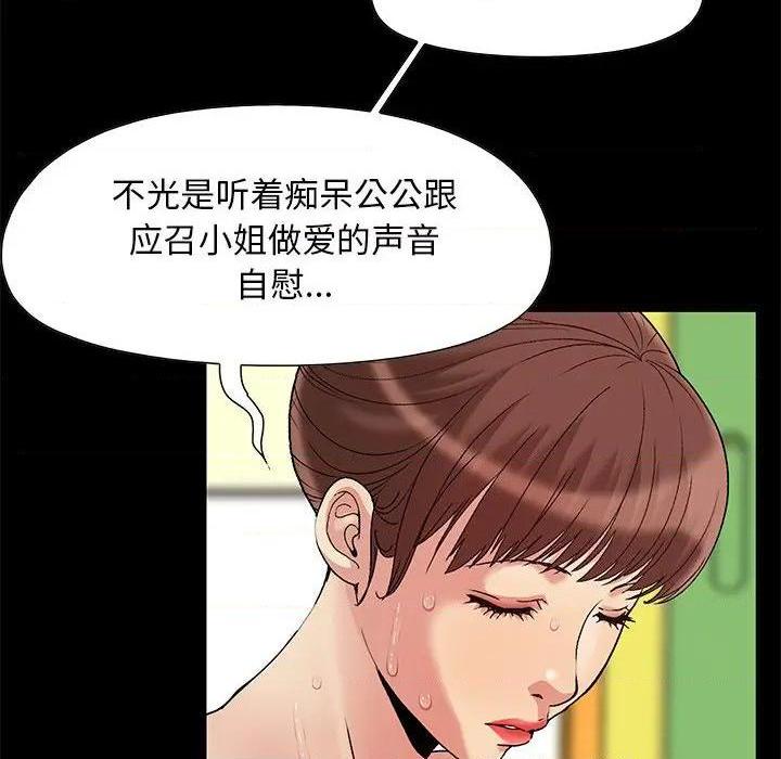儿媳妇 / 必得好媳妇[h漫]韩漫全集-儿媳妇 / 必得好媳妇-第7話 第 7 话 无删减无遮挡章节图片 