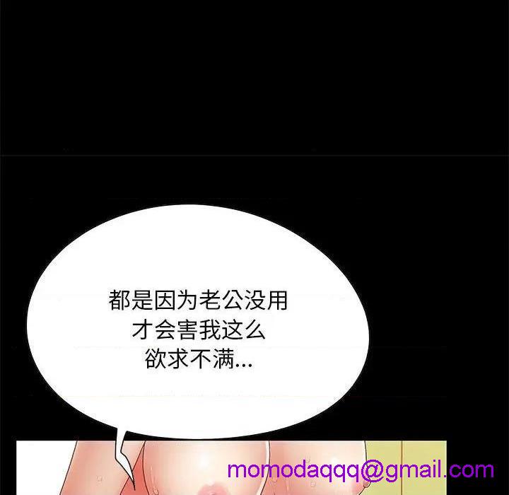 儿媳妇 / 必得好媳妇[h漫]韩漫全集-儿媳妇 / 必得好媳妇-第7話 第 7 话 无删减无遮挡章节图片 