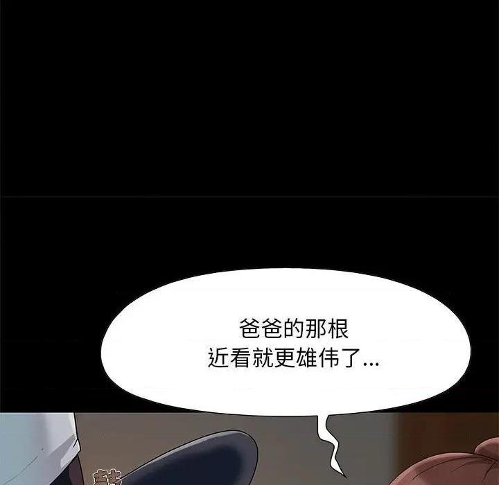 儿媳妇 / 必得好媳妇[h漫]韩漫全集-儿媳妇 / 必得好媳妇-第7話 第 7 话 无删减无遮挡章节图片 