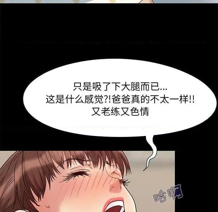 儿媳妇 / 必得好媳妇[h漫]韩漫全集-儿媳妇 / 必得好媳妇-第7話 第 7 话 无删减无遮挡章节图片 