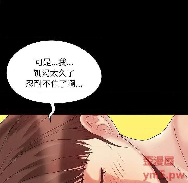 儿媳妇 / 必得好媳妇[h漫]韩漫全集-儿媳妇 / 必得好媳妇-第7話 第 7 话 无删减无遮挡章节图片 