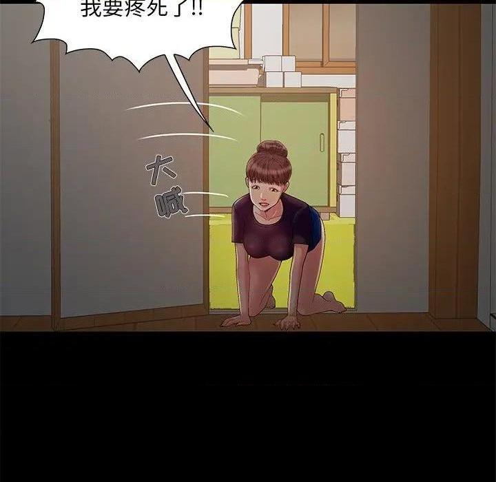 儿媳妇 / 必得好媳妇[h漫]韩漫全集-儿媳妇 / 必得好媳妇-第7話 第 7 话 无删减无遮挡章节图片 