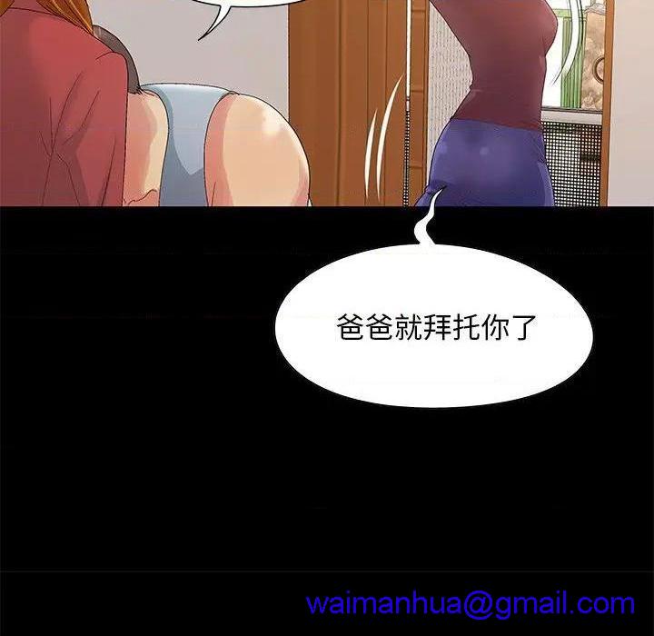 儿媳妇 / 必得好媳妇[h漫]韩漫全集-儿媳妇 / 必得好媳妇-第8話 第 8 话 无删减无遮挡章节图片 