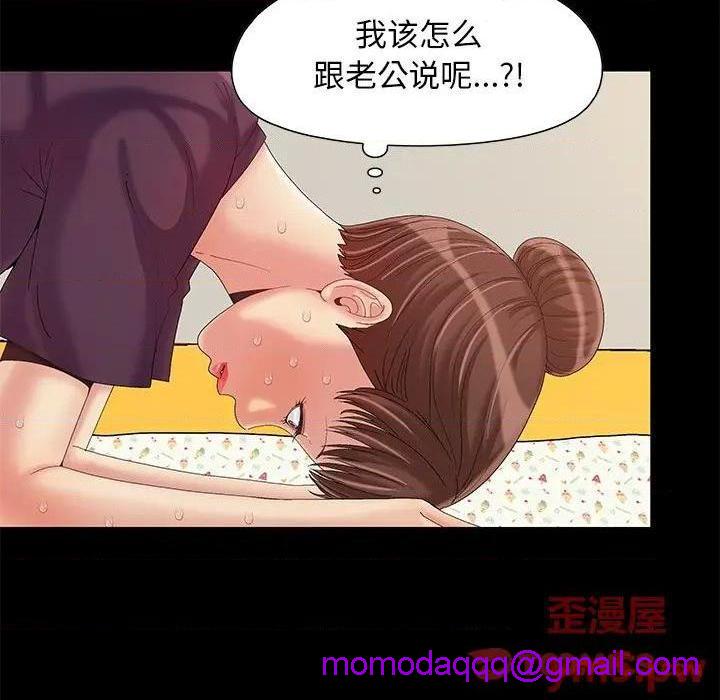 儿媳妇 / 必得好媳妇[h漫]韩漫全集-儿媳妇 / 必得好媳妇-第8話 第 8 话 无删减无遮挡章节图片 