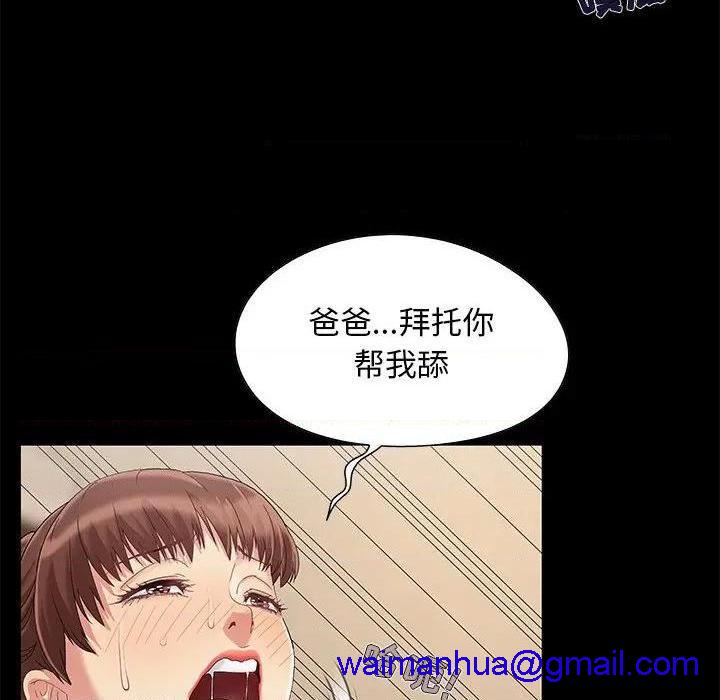 儿媳妇 / 必得好媳妇[h漫]韩漫全集-儿媳妇 / 必得好媳妇-第8話 第 8 话 无删减无遮挡章节图片 