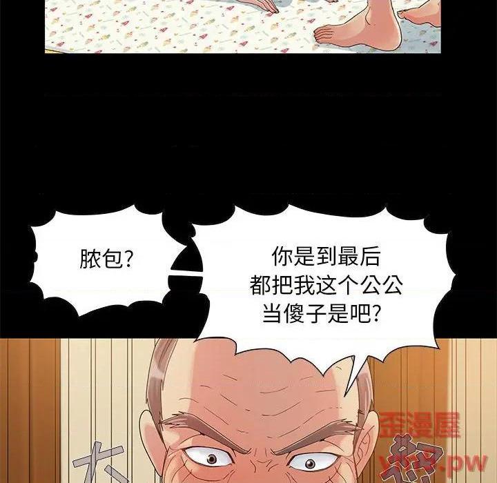 儿媳妇 / 必得好媳妇[h漫]韩漫全集-儿媳妇 / 必得好媳妇-第8話 第 8 话 无删减无遮挡章节图片 