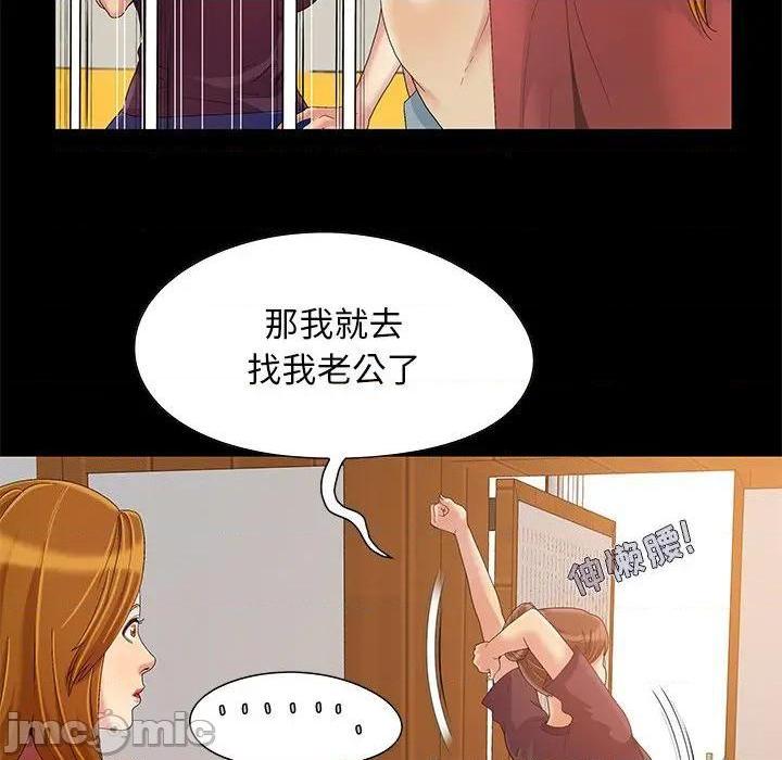 儿媳妇 / 必得好媳妇[h漫]韩漫全集-儿媳妇 / 必得好媳妇-第8話 第 8 话 无删减无遮挡章节图片 