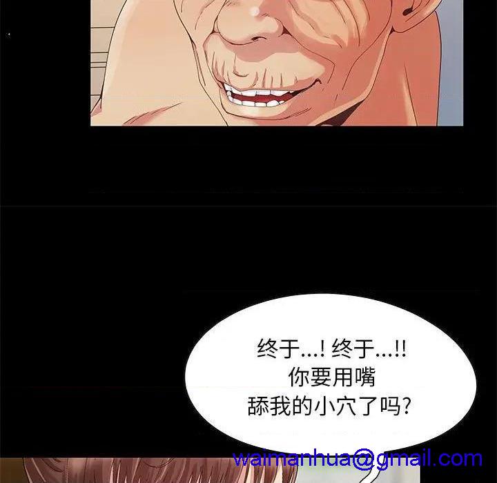 儿媳妇 / 必得好媳妇[h漫]韩漫全集-儿媳妇 / 必得好媳妇-第8話 第 8 话 无删减无遮挡章节图片 