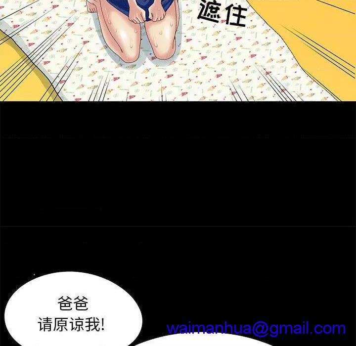儿媳妇 / 必得好媳妇[h漫]韩漫全集-儿媳妇 / 必得好媳妇-第8話 第 8 话 无删减无遮挡章节图片 