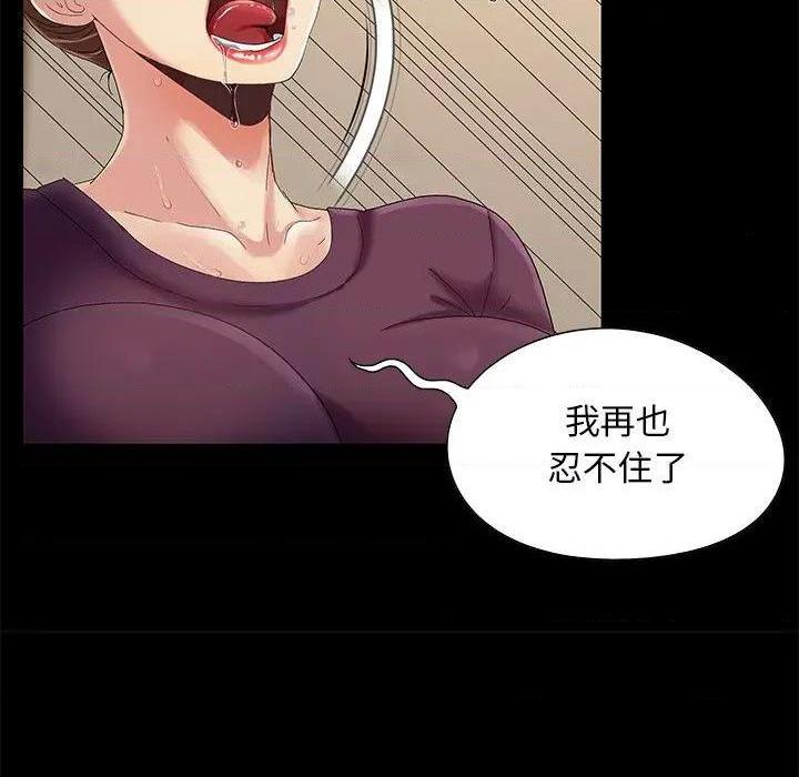儿媳妇 / 必得好媳妇[h漫]韩漫全集-儿媳妇 / 必得好媳妇-第8話 第 8 话 无删减无遮挡章节图片 