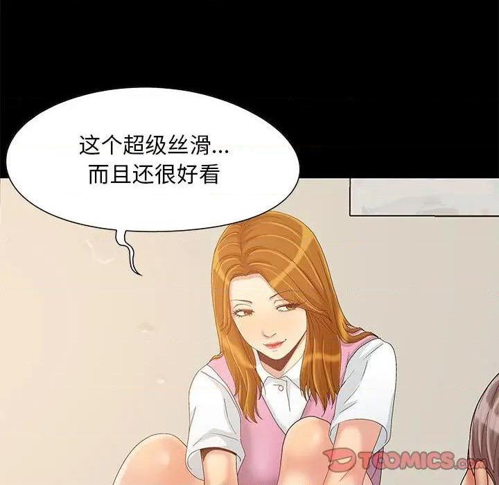 儿媳妇 / 必得好媳妇[h漫]韩漫全集-儿媳妇 / 必得好媳妇-第8話 第 8 话 无删减无遮挡章节图片 