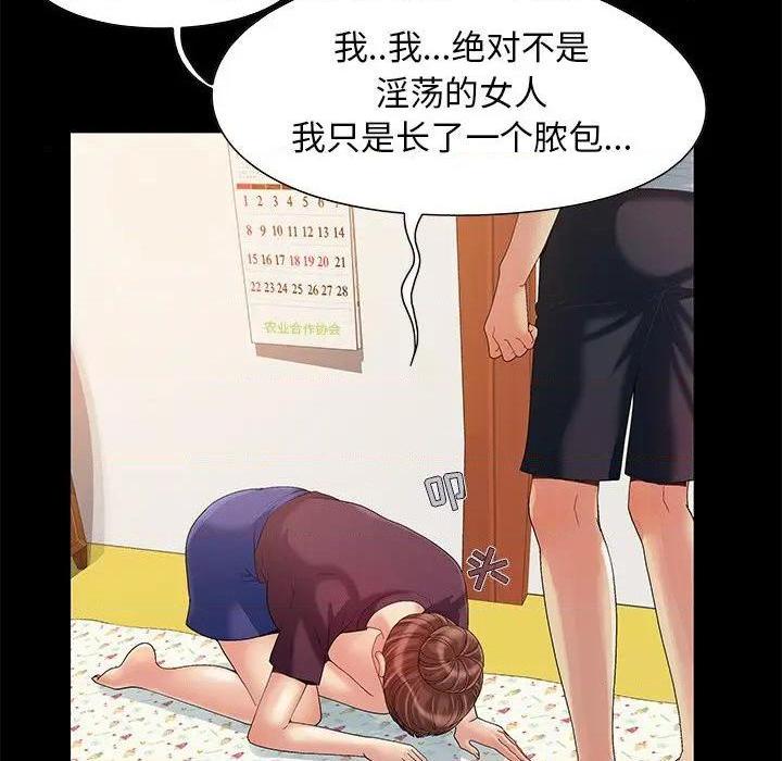 儿媳妇 / 必得好媳妇[h漫]韩漫全集-儿媳妇 / 必得好媳妇-第8話 第 8 话 无删减无遮挡章节图片 