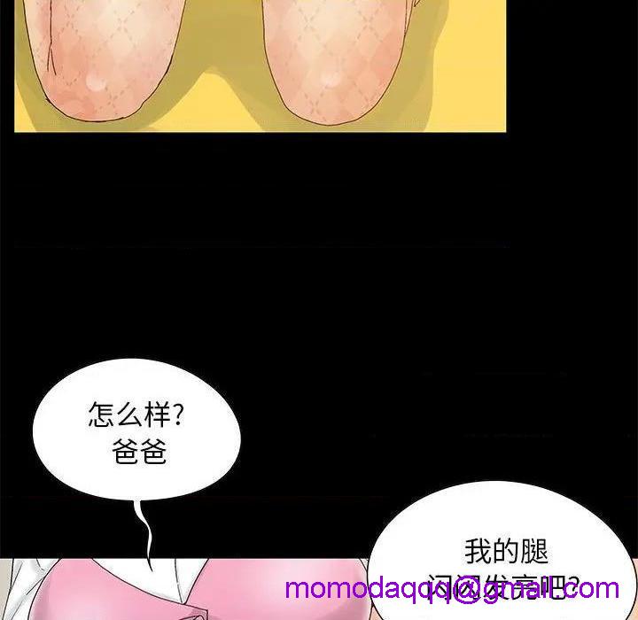 儿媳妇 / 必得好媳妇[h漫]韩漫全集-儿媳妇 / 必得好媳妇-第8話 第 8 话 无删减无遮挡章节图片 