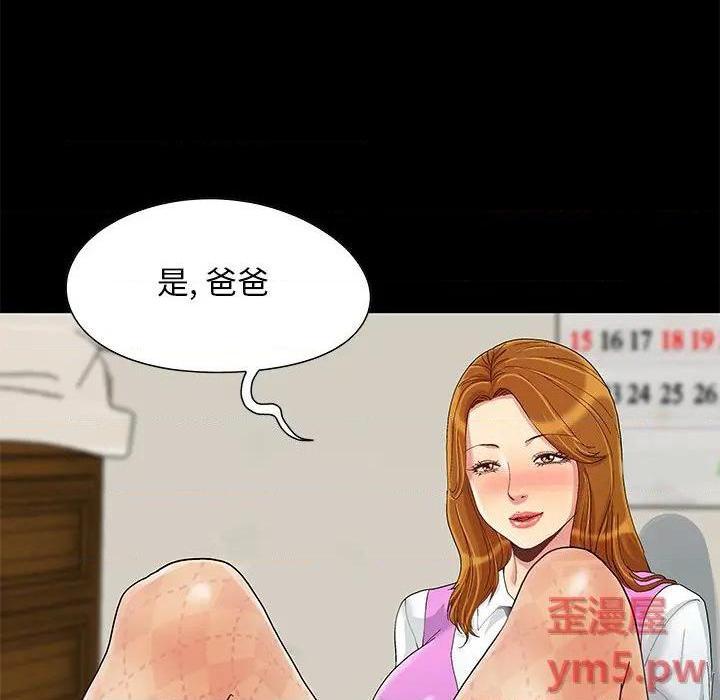 儿媳妇 / 必得好媳妇[h漫]韩漫全集-儿媳妇 / 必得好媳妇-第8話 第 8 话 无删减无遮挡章节图片 