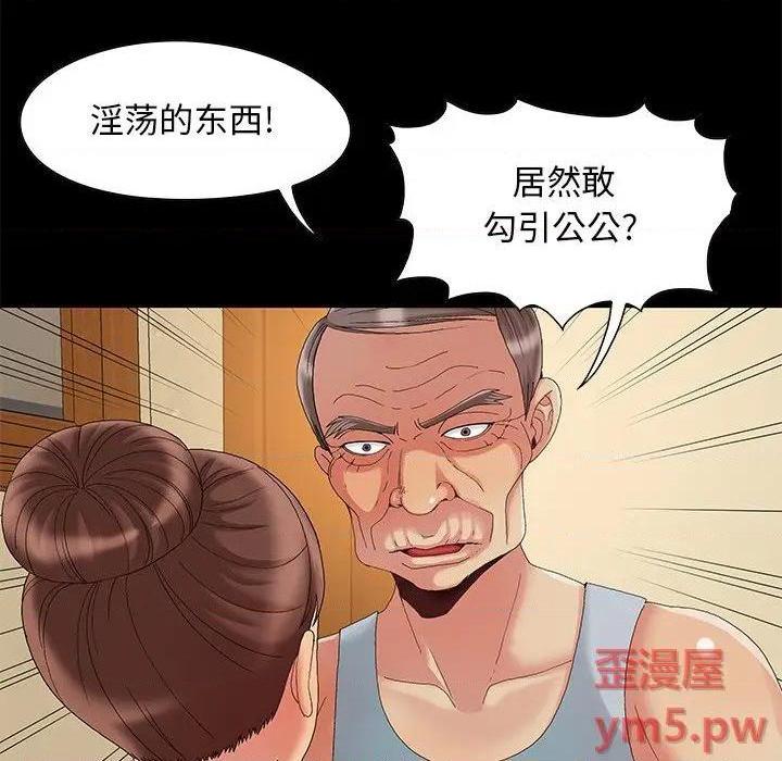 儿媳妇 / 必得好媳妇[h漫]韩漫全集-儿媳妇 / 必得好媳妇-第8話 第 8 话 无删减无遮挡章节图片 