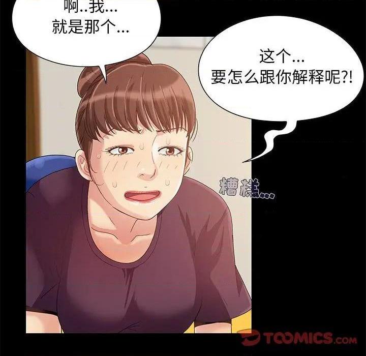 儿媳妇 / 必得好媳妇[h漫]韩漫全集-儿媳妇 / 必得好媳妇-第8話 第 8 话 无删减无遮挡章节图片 