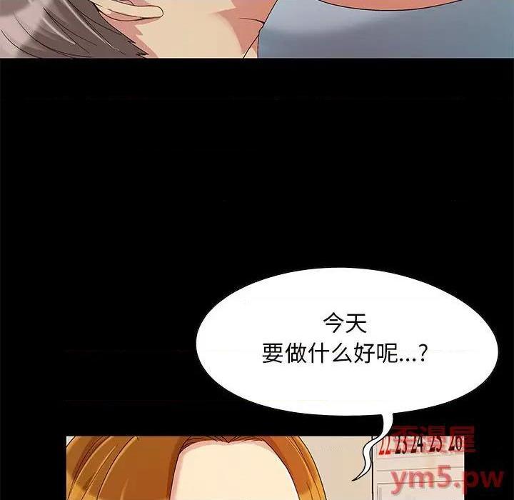 儿媳妇 / 必得好媳妇[h漫]韩漫全集-儿媳妇 / 必得好媳妇-第8話 第 8 话 无删减无遮挡章节图片 