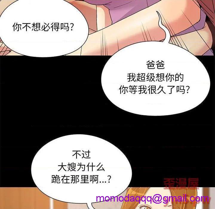 儿媳妇 / 必得好媳妇[h漫]韩漫全集-儿媳妇 / 必得好媳妇-第8話 第 8 话 无删减无遮挡章节图片 