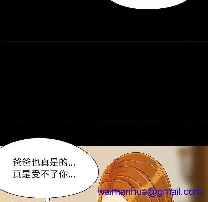 儿媳妇 / 必得好媳妇[h漫]韩漫全集-儿媳妇 / 必得好媳妇-第8話 第 8 话 无删减无遮挡章节图片 
