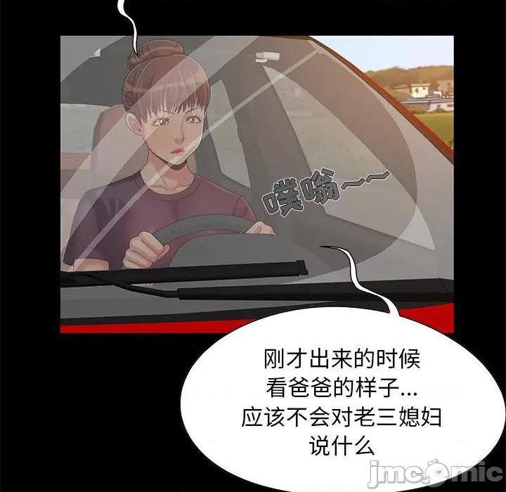 儿媳妇 / 必得好媳妇[h漫]韩漫全集-儿媳妇 / 必得好媳妇-第8話 第 8 话 无删减无遮挡章节图片 