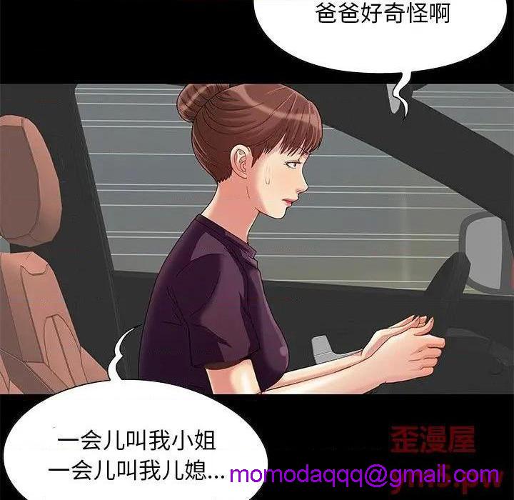儿媳妇 / 必得好媳妇[h漫]韩漫全集-儿媳妇 / 必得好媳妇-第8話 第 8 话 无删减无遮挡章节图片 
