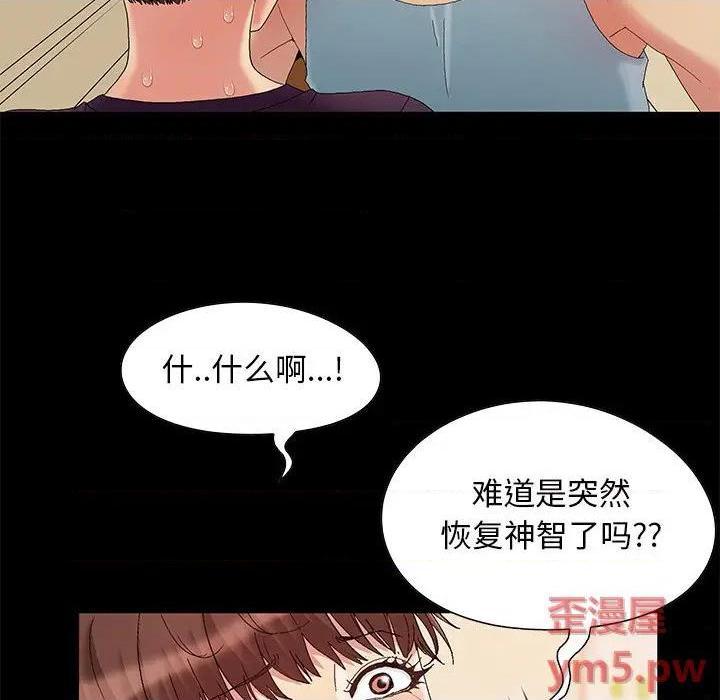 儿媳妇 / 必得好媳妇[h漫]韩漫全集-儿媳妇 / 必得好媳妇-第8話 第 8 话 无删减无遮挡章节图片 