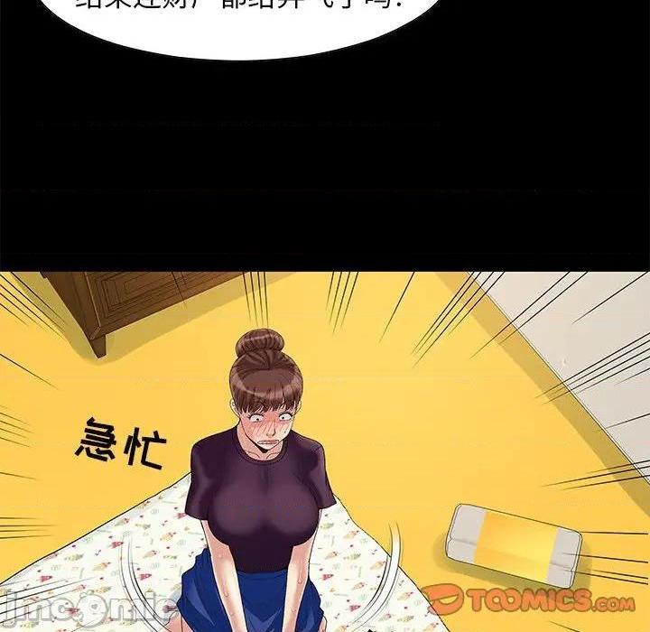 儿媳妇 / 必得好媳妇[h漫]韩漫全集-儿媳妇 / 必得好媳妇-第8話 第 8 话 无删减无遮挡章节图片 