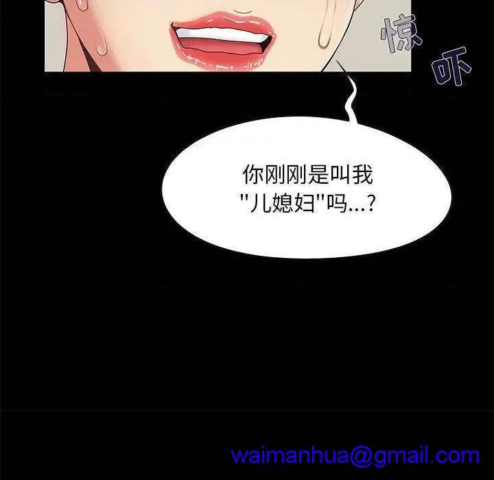 儿媳妇 / 必得好媳妇[h漫]韩漫全集-儿媳妇 / 必得好媳妇-第8話 第 8 话 无删减无遮挡章节图片 