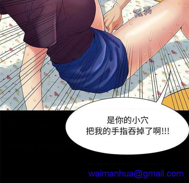 儿媳妇 / 必得好媳妇[h漫]韩漫全集-儿媳妇 / 必得好媳妇-第8話 第 8 话 无删减无遮挡章节图片 