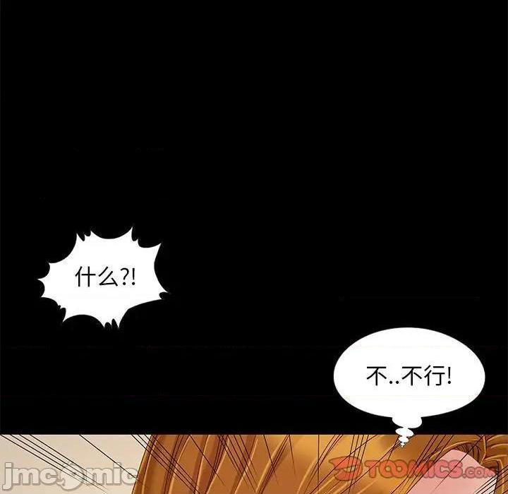 儿媳妇 / 必得好媳妇[h漫]韩漫全集-儿媳妇 / 必得好媳妇-第9話 第 9 话 无删减无遮挡章节图片 