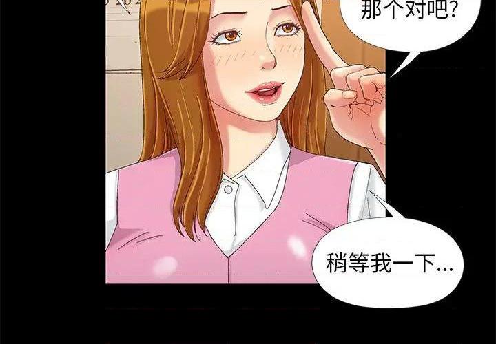 儿媳妇 / 必得好媳妇[h漫]韩漫全集-儿媳妇 / 必得好媳妇-第9話 第 9 话 无删减无遮挡章节图片 