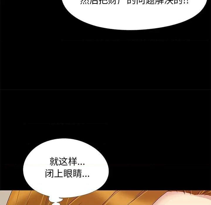 儿媳妇 / 必得好媳妇[h漫]韩漫全集-儿媳妇 / 必得好媳妇-第9話 第 9 话 无删减无遮挡章节图片 