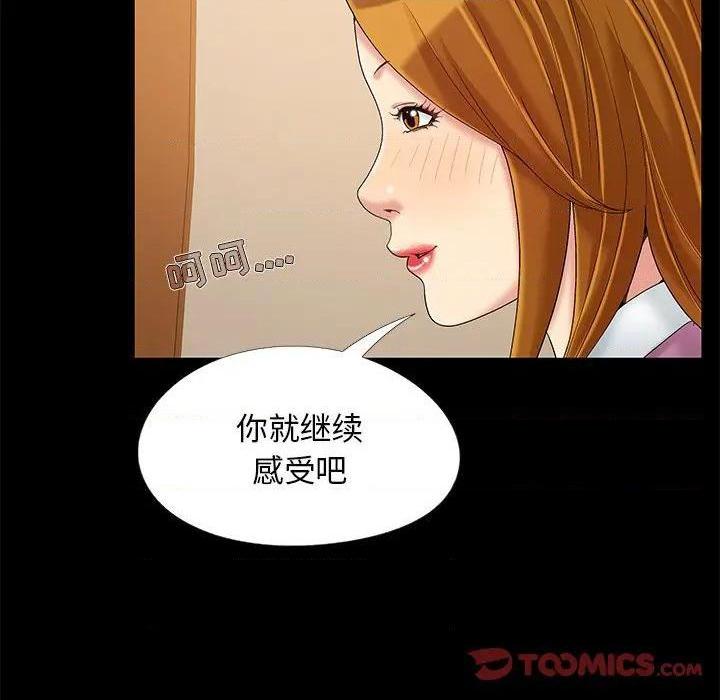 儿媳妇 / 必得好媳妇[h漫]韩漫全集-儿媳妇 / 必得好媳妇-第9話 第 9 话 无删减无遮挡章节图片 