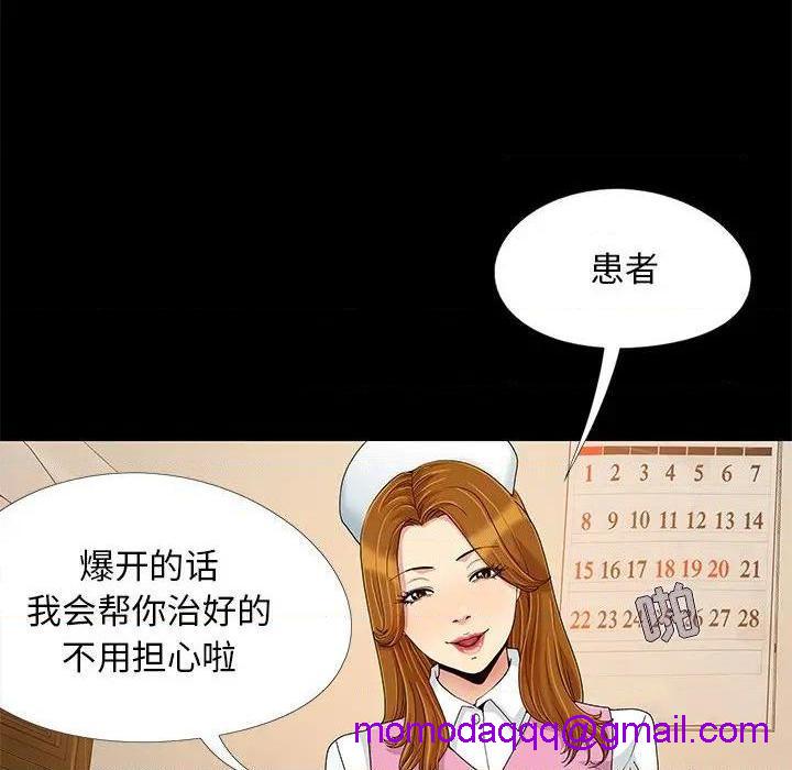 儿媳妇 / 必得好媳妇[h漫]韩漫全集-儿媳妇 / 必得好媳妇-第9話 第 9 话 无删减无遮挡章节图片 