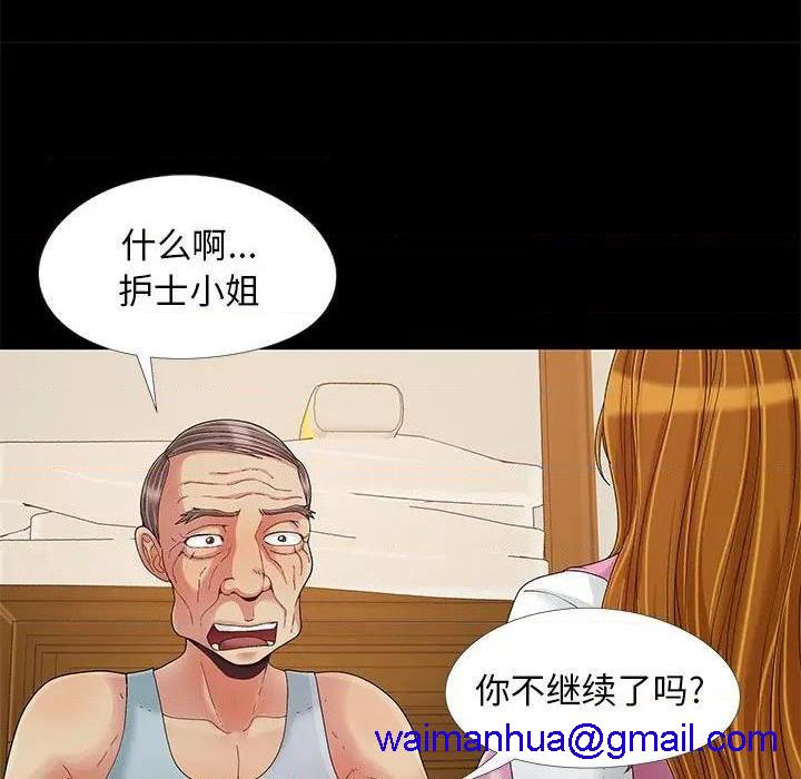 儿媳妇 / 必得好媳妇[h漫]韩漫全集-儿媳妇 / 必得好媳妇-第9話 第 9 话 无删减无遮挡章节图片 