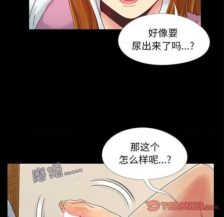儿媳妇 / 必得好媳妇[h漫]韩漫全集-儿媳妇 / 必得好媳妇-第9話 第 9 话 无删减无遮挡章节图片 