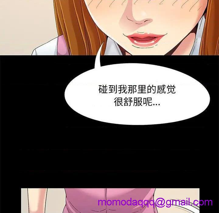 儿媳妇 / 必得好媳妇[h漫]韩漫全集-儿媳妇 / 必得好媳妇-第9話 第 9 话 无删减无遮挡章节图片 