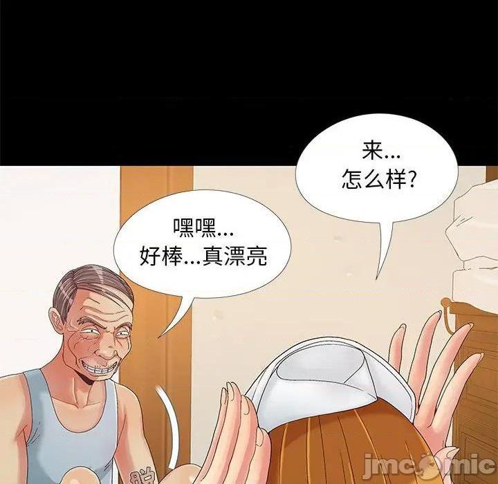 儿媳妇 / 必得好媳妇[h漫]韩漫全集-儿媳妇 / 必得好媳妇-第9話 第 9 话 无删减无遮挡章节图片 