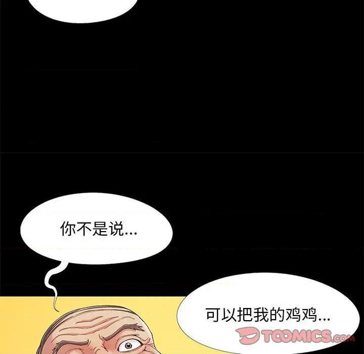 儿媳妇 / 必得好媳妇[h漫]韩漫全集-儿媳妇 / 必得好媳妇-第9話 第 9 话 无删减无遮挡章节图片 