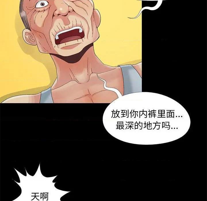 儿媳妇 / 必得好媳妇[h漫]韩漫全集-儿媳妇 / 必得好媳妇-第9話 第 9 话 无删减无遮挡章节图片 