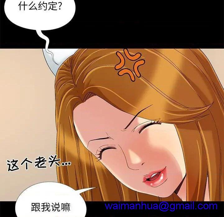 儿媳妇 / 必得好媳妇[h漫]韩漫全集-儿媳妇 / 必得好媳妇-第9話 第 9 话 无删减无遮挡章节图片 
