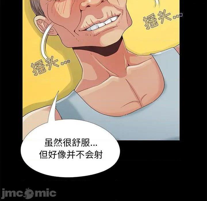 儿媳妇 / 必得好媳妇[h漫]韩漫全集-儿媳妇 / 必得好媳妇-第9話 第 9 话 无删减无遮挡章节图片 